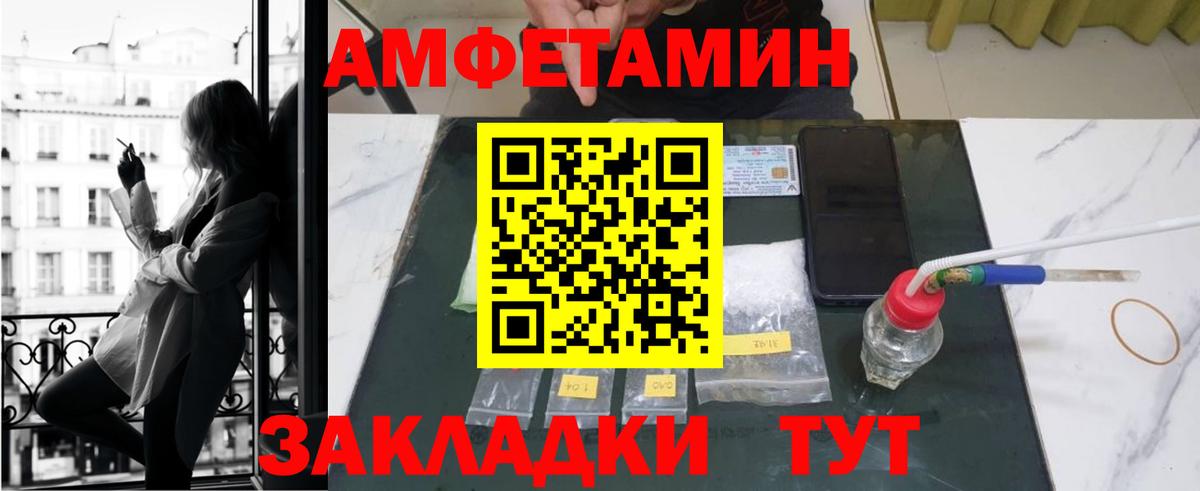 Амфетамин  АМФ 98%  Вход с VPN  Кстово 