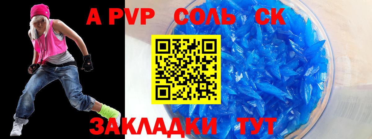 Alpha-PVP крисы CK  A PVP Crystall  Кстово  Вход с VPN 
