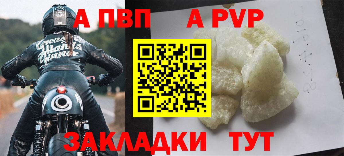 APVP СК Кстово