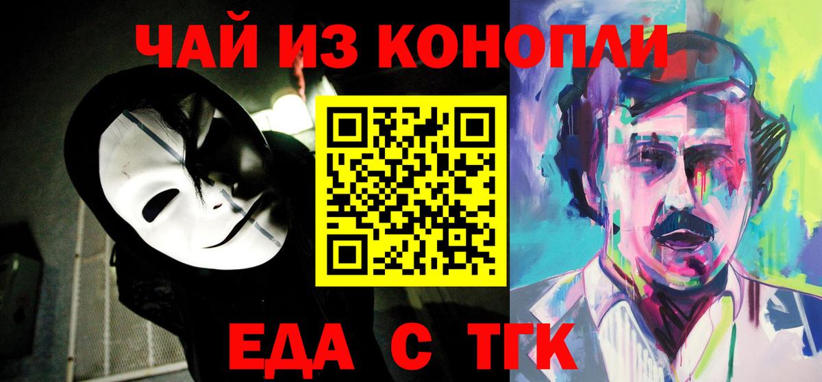 Кстово  Еда ТГК конопля  Вход с VPN 
