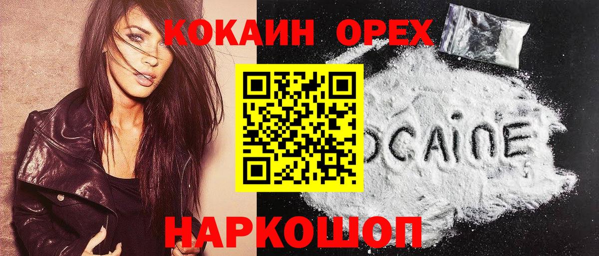 COCAIN Эквадор Кстово
