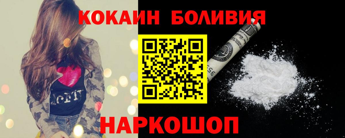 КОКАИН 99%  Cocaine Эквадор  Кстово  КОКАИН  Вход с VPN 
