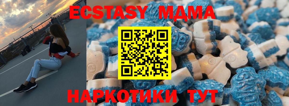 Экстази 280 MDMA Кстово
