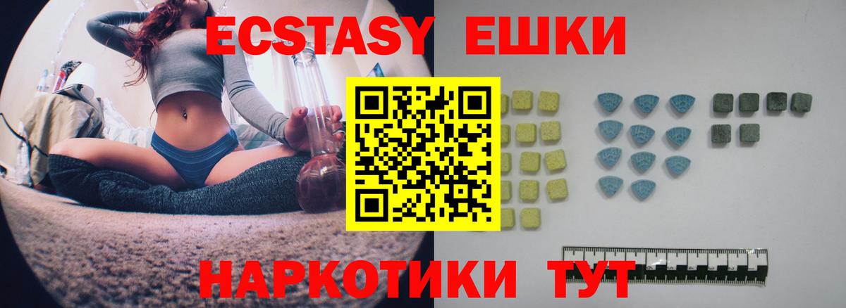 Экстази ешки  Экстази 280мг  ЭКСТАЗИ  Вход с VPN  Кстово 
