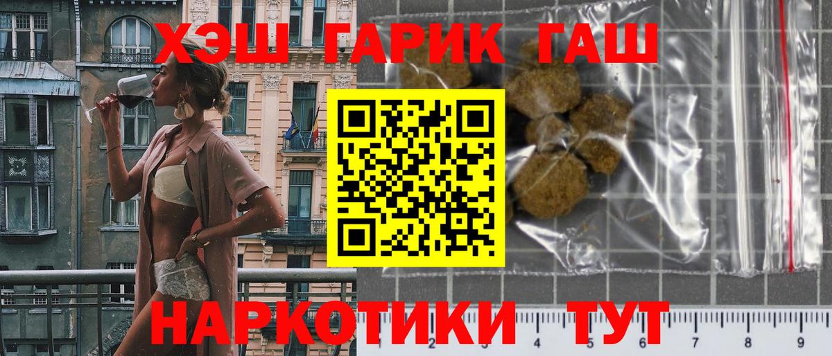 ГАШ  Вход с VPN  где купить наркоту  ГАШ hashish  ГАШ убойный  Кстово 