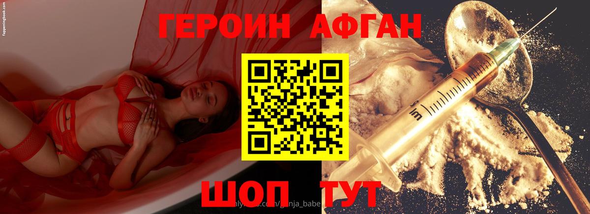 Кстово  Героин гречка  Героин  Вход с VPN 