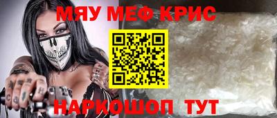 мефедрон Конаково