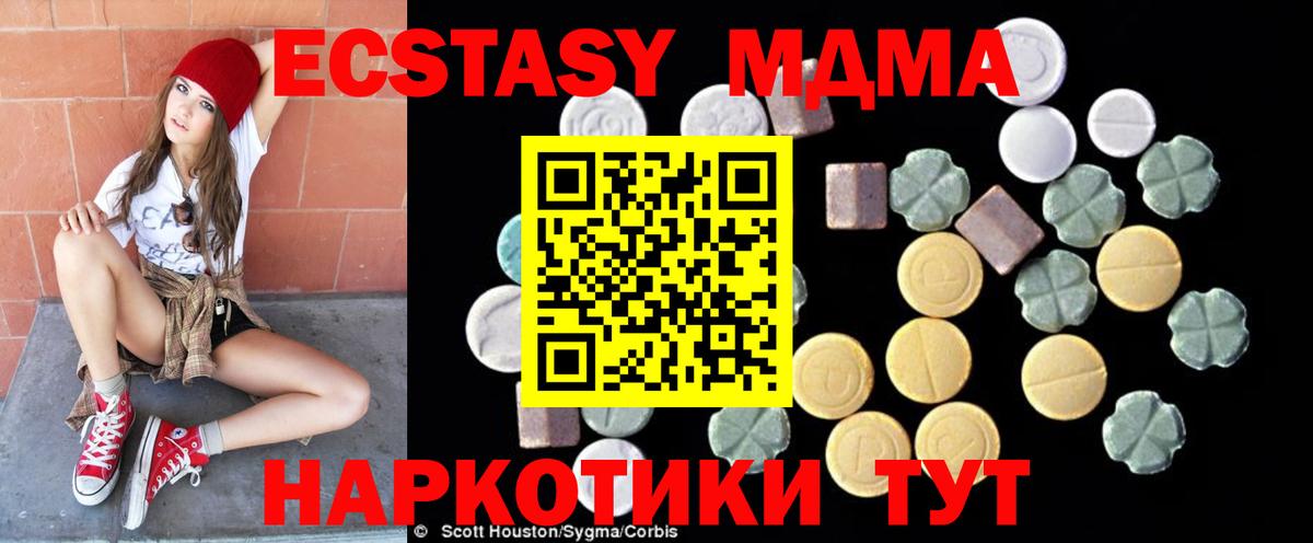 МДМА кристаллы  Вход с VPN  МДМА VHQ  Кстово 