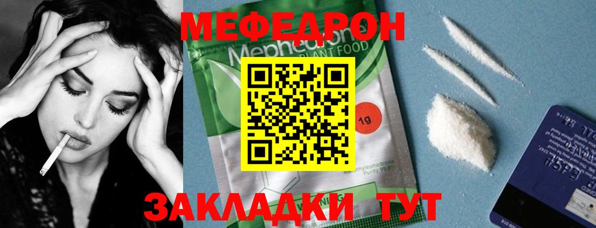 Мефедрон 4 MMC  Мефедрон  Кстово  Вход с VPN  МЕФ мяу мяу 