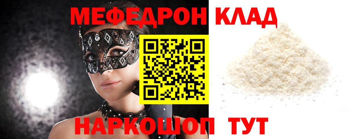 Меф Кстово