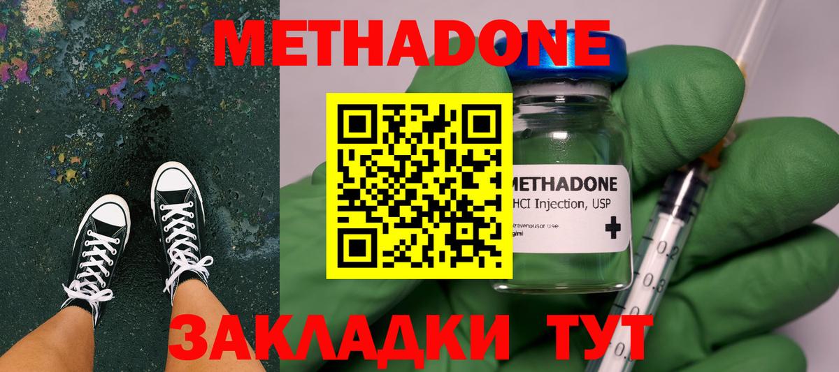 Кстово  МЕТАДОН мёд  Вход с VPN  МЕТАДОН VHQ 