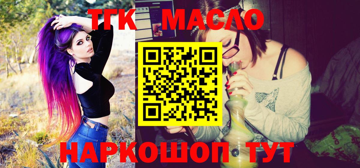 Дистиллят ТГК концентрат  Вход с VPN  ОМГ ОМГ сайт  Кстово 